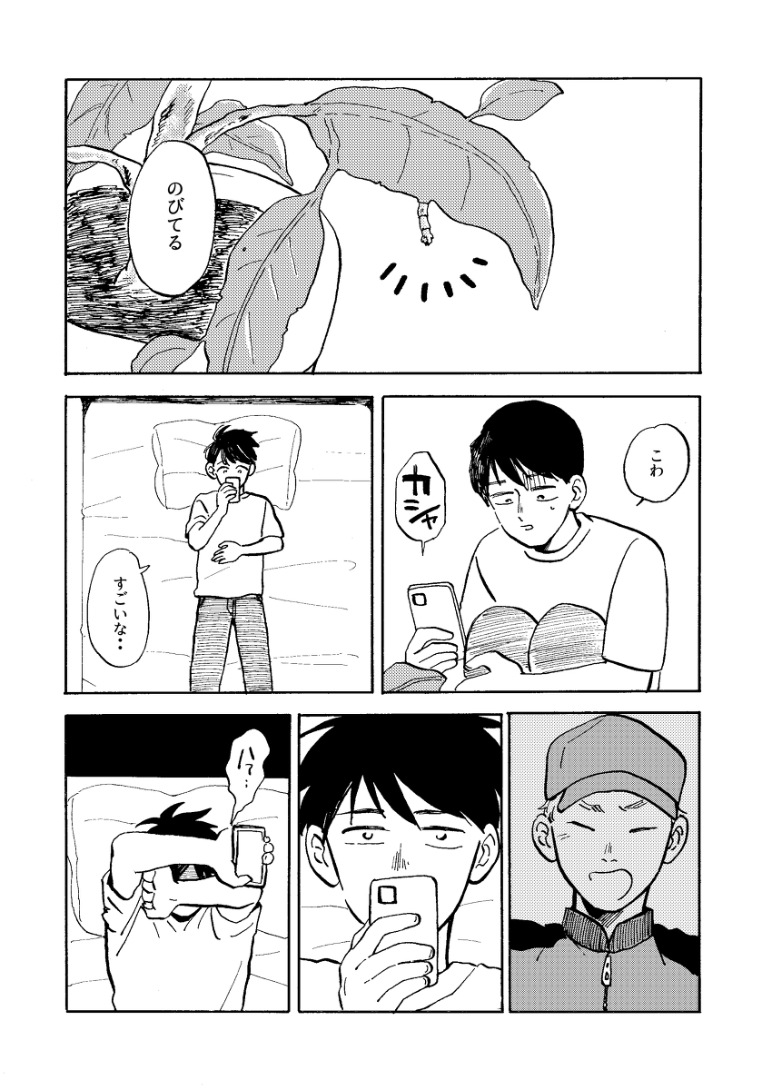 【漫画】『心の所在』の画像