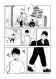 【漫画】『心の所在』の画像