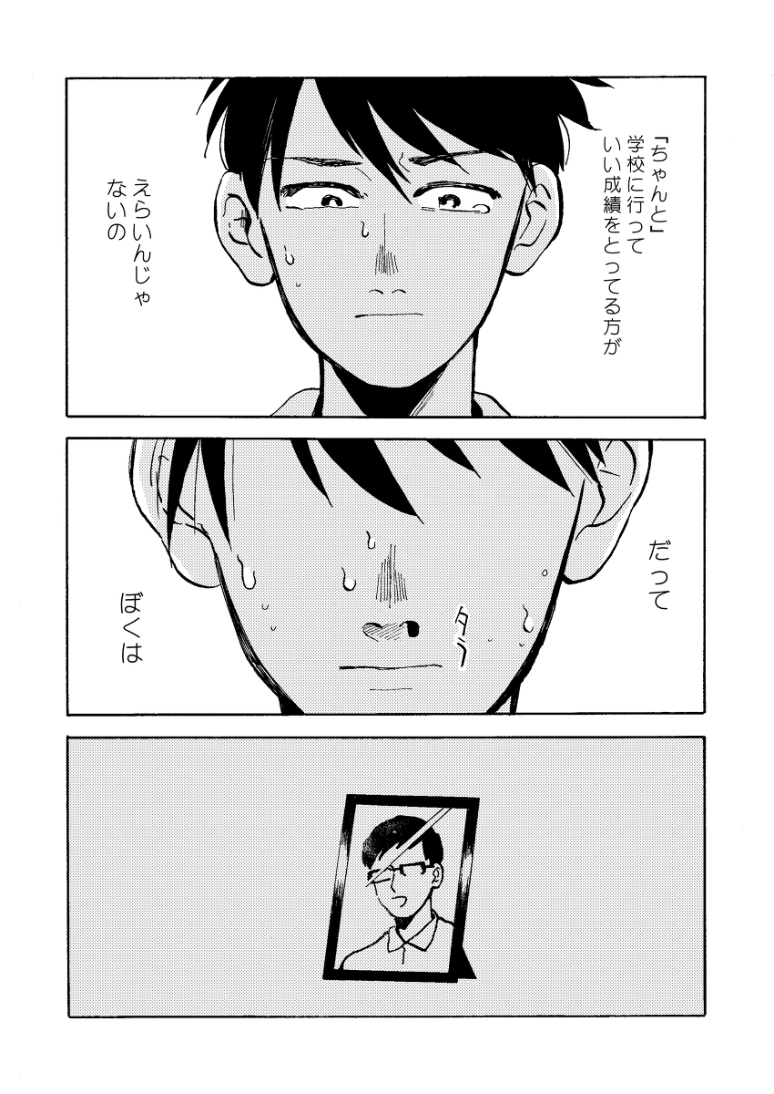 【漫画】『心の所在』の画像