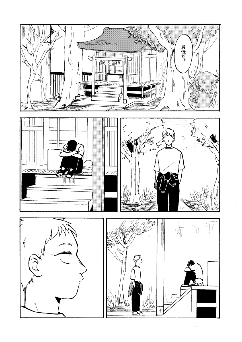 【漫画】『心の所在』の画像