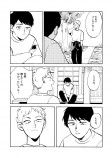 【漫画】『心の所在』の画像