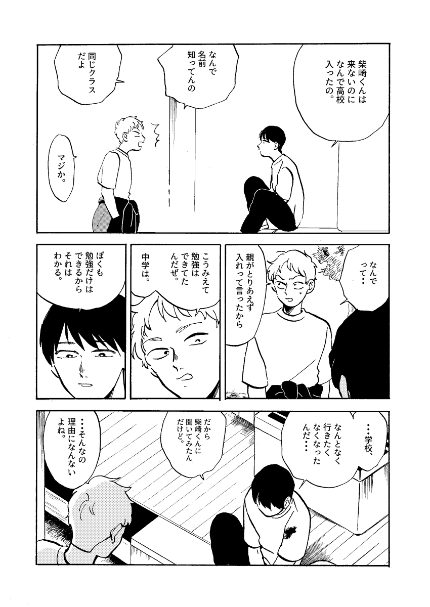 【漫画】『心の所在』の画像