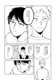 【漫画】『心の所在』の画像