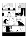 【漫画】『心の所在』の画像