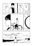 【漫画】『心の所在』の画像