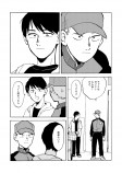 【漫画】『心の所在』の画像