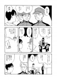 【漫画】『心の所在』の画像