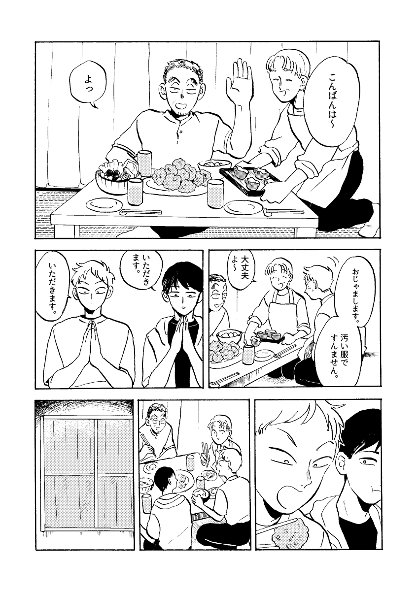 【漫画】『心の所在』の画像