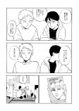 【漫画】『心の所在』の画像