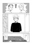 【漫画】『心の所在』の画像