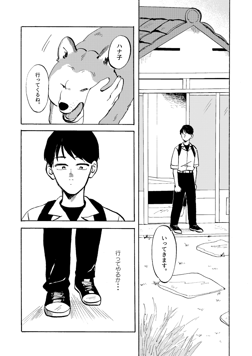 【漫画】『心の所在』の画像