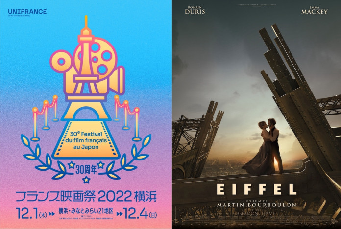 フランス映画祭2022 横浜、オープニング作品は『EIFFEL』　ロマン・デュリスらの来日も決定