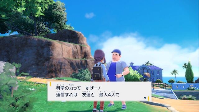 ポケモン スカーレット バイオレット の個性的でカオスな一般トレーナーたち 迷言や珍セリフも連発 Real Sound リアルサウンド テック