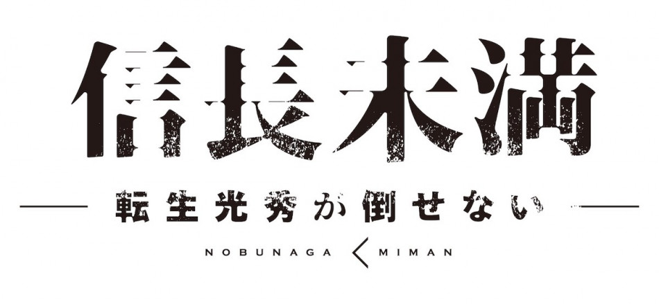 ふぉ～ゆ～が見せる大人の魅力と安心感