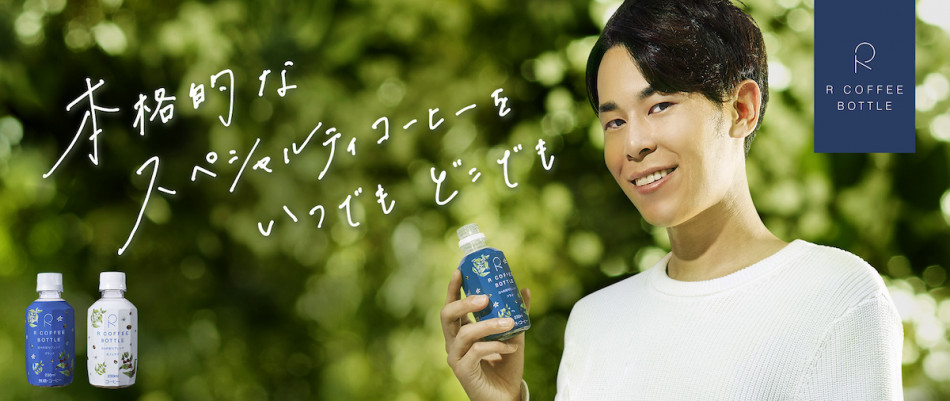 東海オンエア　りょう　3点セット 東海オンエア・りょう監修のボトルコーヒーが発売 POP UPイベントも