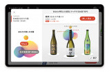 AIがソムリエのように好みの日本酒をセレクトの画像