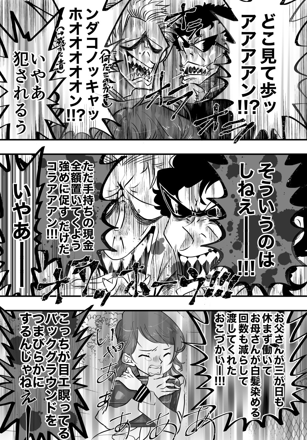 【漫画】モブキャラとヒロインは恋に落ちるか？の画像