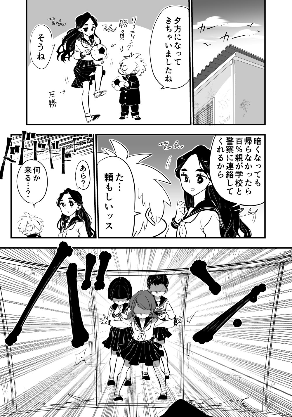 【漫画】モブキャラとヒロインは恋に落ちるか？の画像