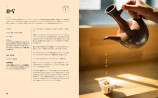 世界のローカルコーヒーを網羅した一冊の画像