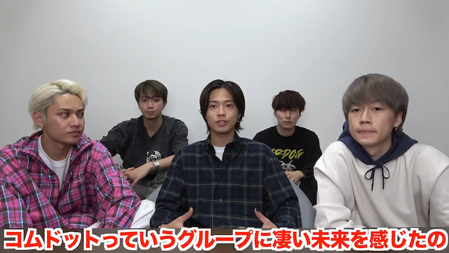 コムドット冠番組を振り返るの画像