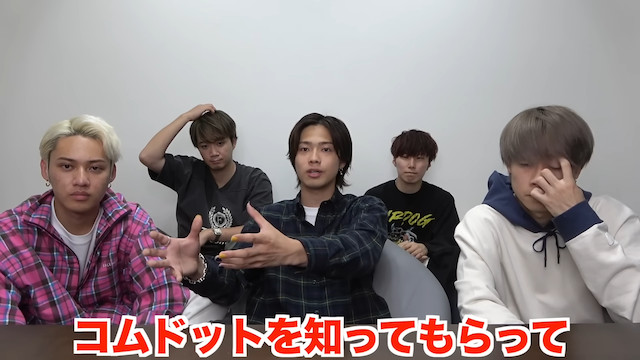 コムドット冠番組を振り返るの画像