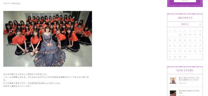 乃木坂46 樋口日奈、活動11年分の感謝を込めたラストブログ更新　メンバーへの愛が溢れるメッセージも