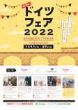 「ドイツフェア2022」に巨大ガチャが登場の画像