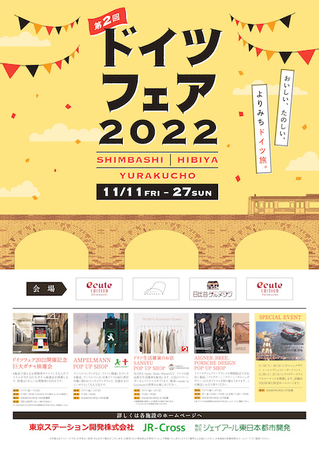 「ドイツフェア2022」に巨大ガチャが登場の画像