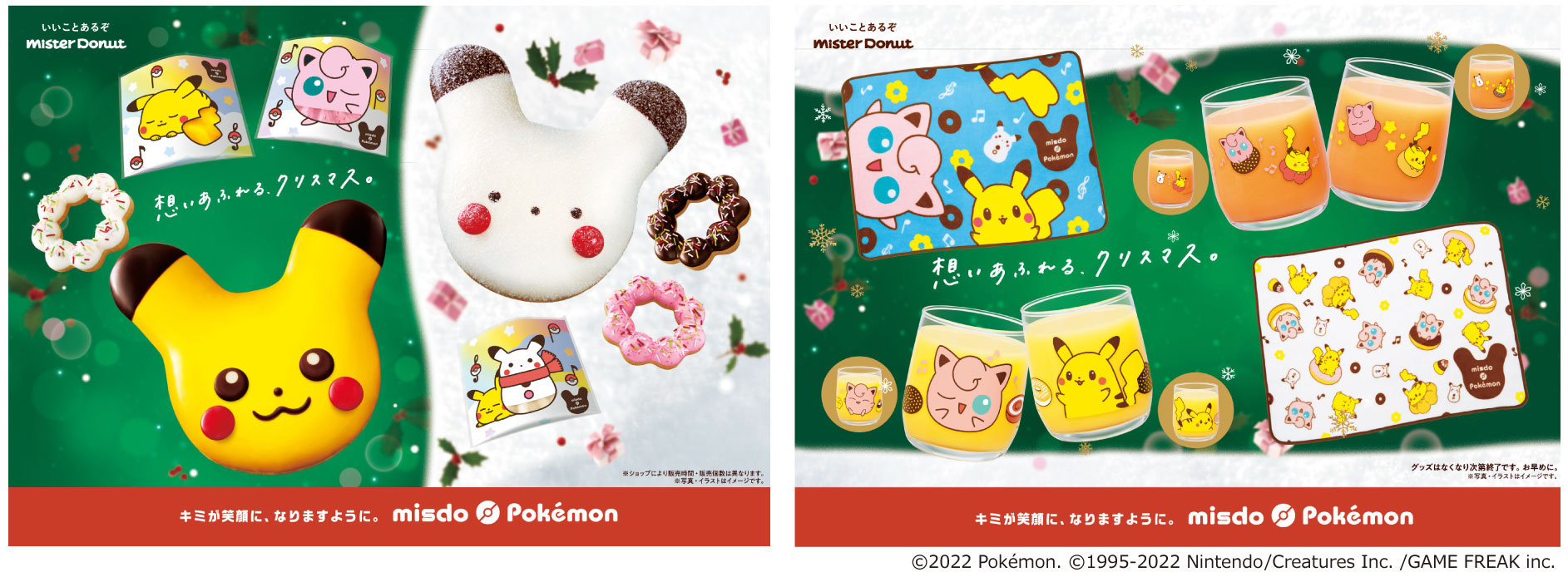 ミスド、クリスマス仕様のポケモンドーナツ発売の画像