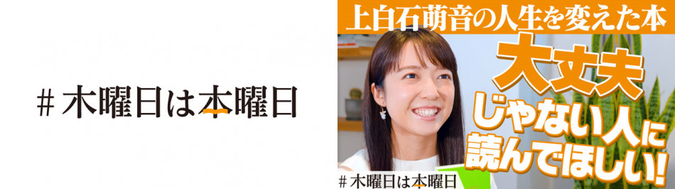 上白石萌音、宇賀なつみなど書店愛を語る