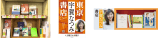 上白石萌音、宇賀なつみなど書店愛を語るの画像