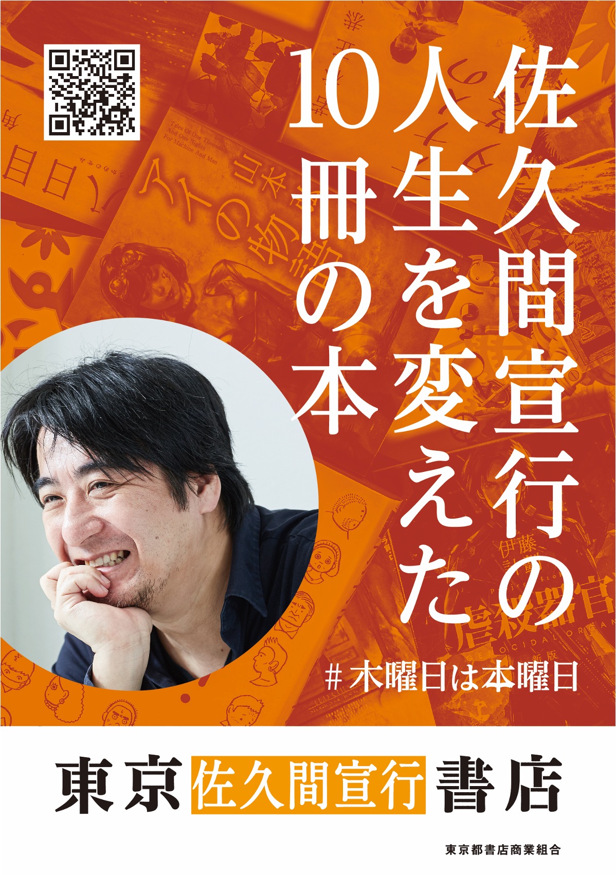 上白石萌音、宇賀なつみなど書店愛を語るの画像