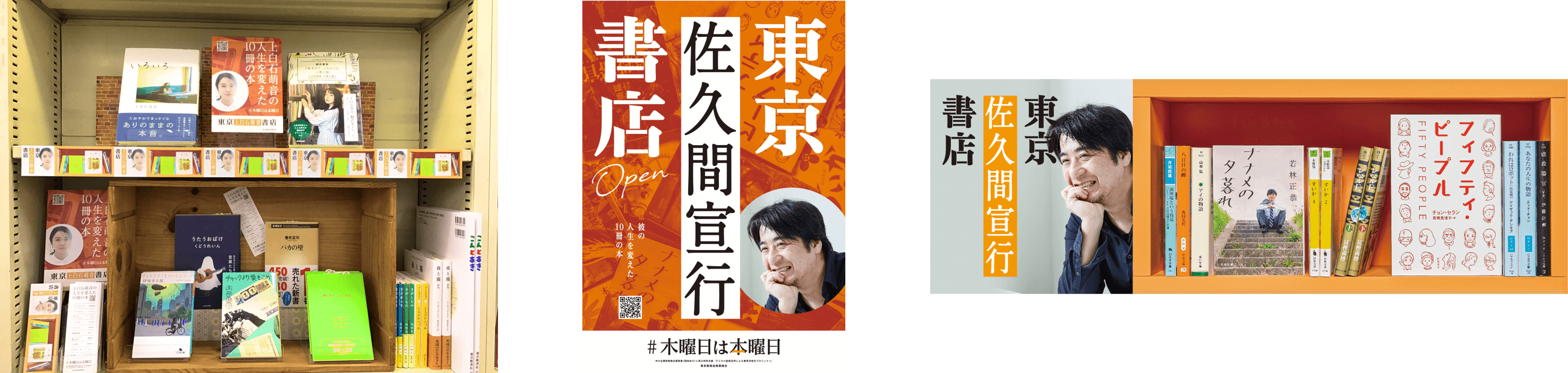 上白石萌音、宇賀なつみなど書店愛を語るの画像