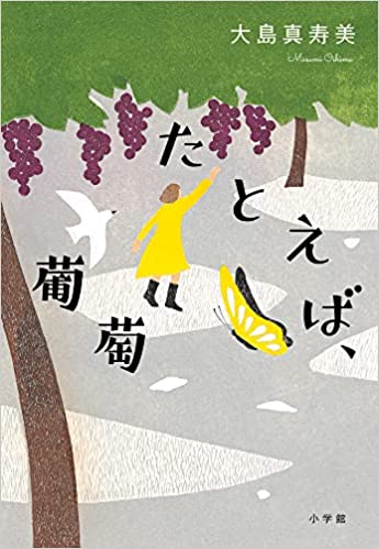 立花もも　おすすめ新刊小説の画像