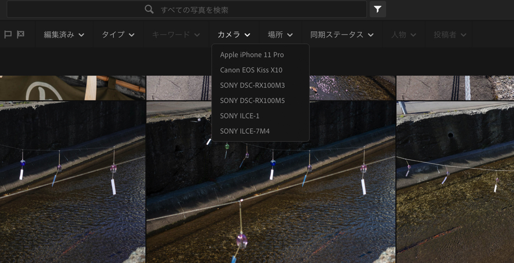 『Lightroom』に追加された新機能の画像