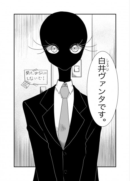 【漫画】書店員が謎の生物？