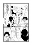 【漫画】書店員が謎の生物？の画像