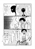 【漫画】書店員が謎の生物？の画像