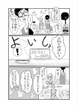 【漫画】書店員が謎の生物？の画像