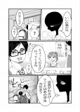 【漫画】書店員が謎の生物？の画像