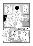 【漫画】書店員が謎の生物？の画像