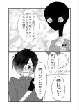 【漫画】書店員が謎の生物？の画像