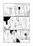 【漫画】書店員が謎の生物？の画像