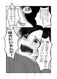 【漫画】書店員が謎の生物？の画像