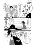 【漫画】書店員が謎の生物？の画像