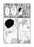 【漫画】書店員が謎の生物？の画像