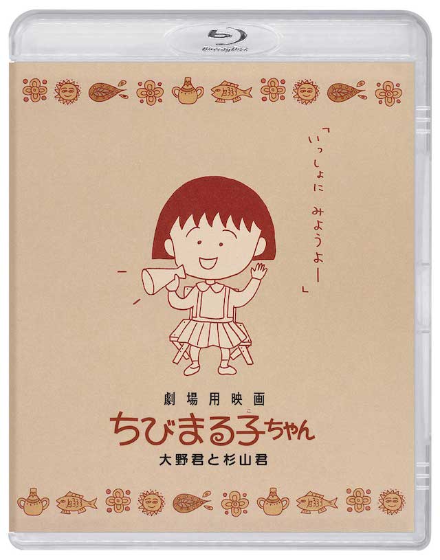 『わたしの好きな歌』初のBlu-ray化の画像