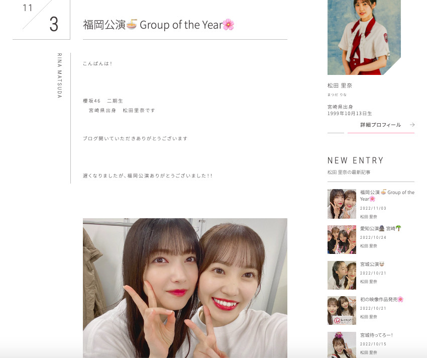 櫻坂46 松田里奈、迫る東京ドーム公演に意気込み 増本綺良はサイリウム