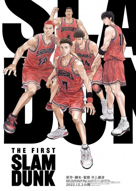 映画『THE FIRST SLAM DUNK』OP＆ED主題歌をThe Birthday、10-FEETが