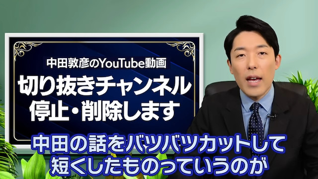 オリラジ中田、“動画の切り抜きを停止・削除”を発表の画像